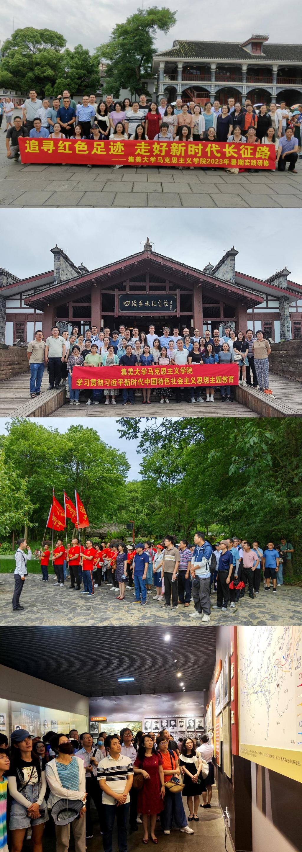 遵义实践研修.jpg