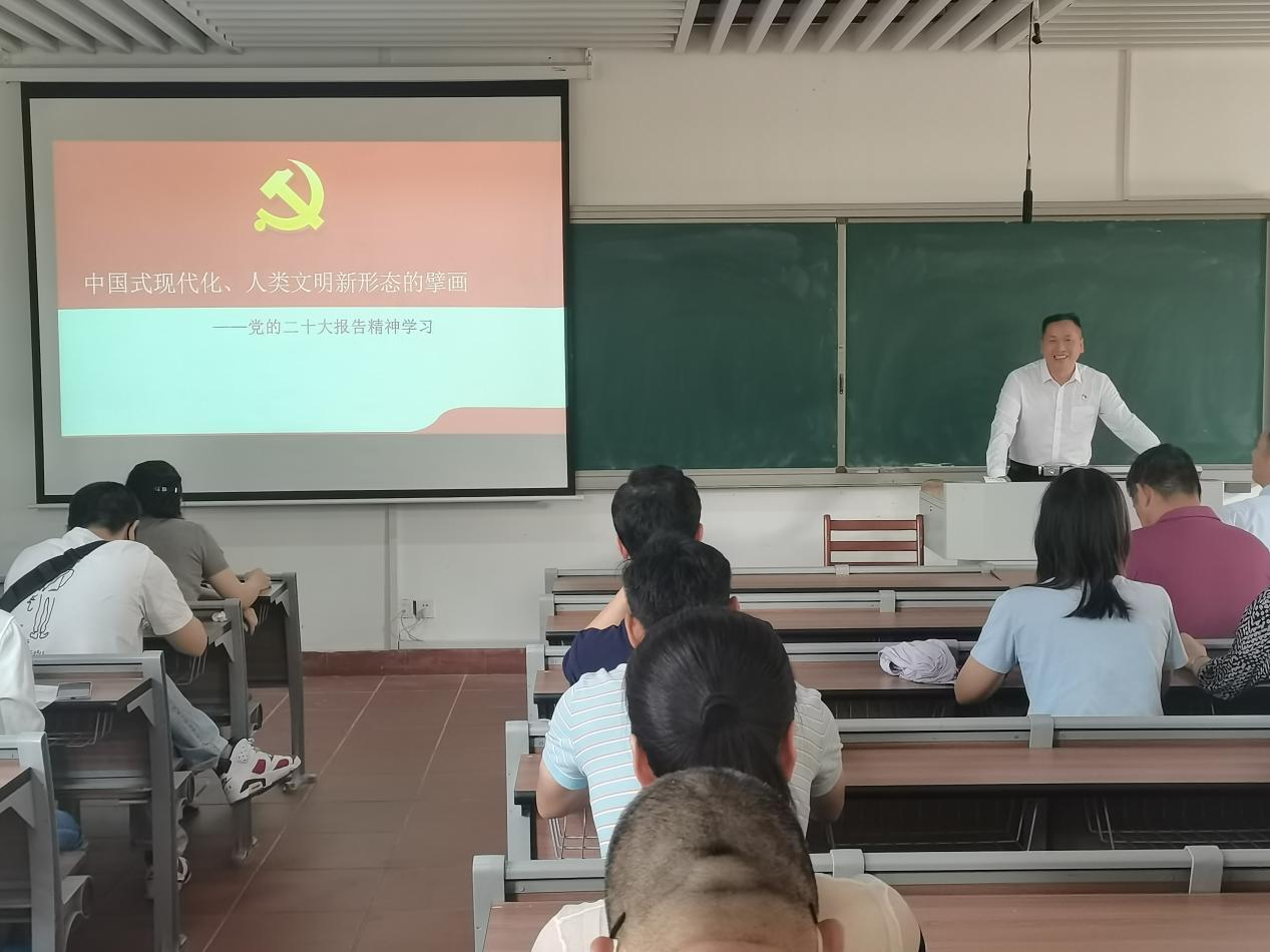 继续教育学院党委举办学习贯彻习近平新时代中国特色社会主义思想主题教育辅导报告会.png